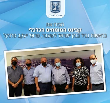 התמונה נלקחה מאתר משרד האוצר